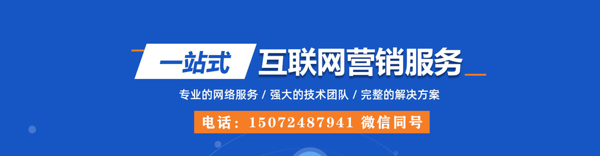 巴东百度网络推广